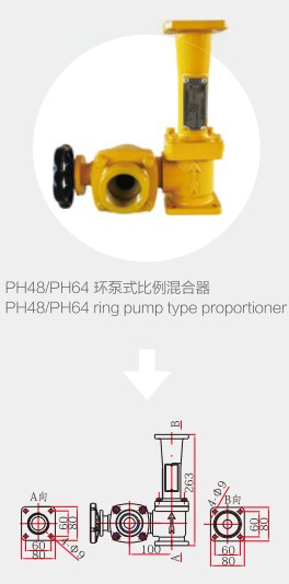 環(huán)泵式比例混合器 環(huán)泵式比例混合器